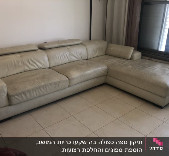 ספה מרופדת עור בצבע בז